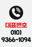대표번호